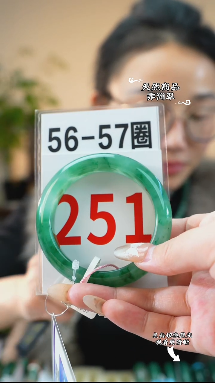 未镶嵌手镯石英质玉（非洲翠）5657