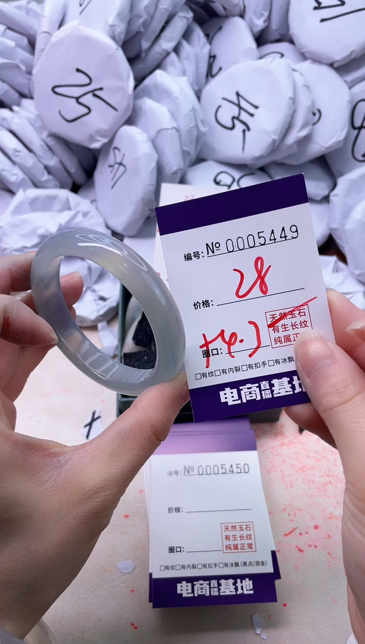 【闪购商品】玛瑙/玉髓手镯未镶嵌5449