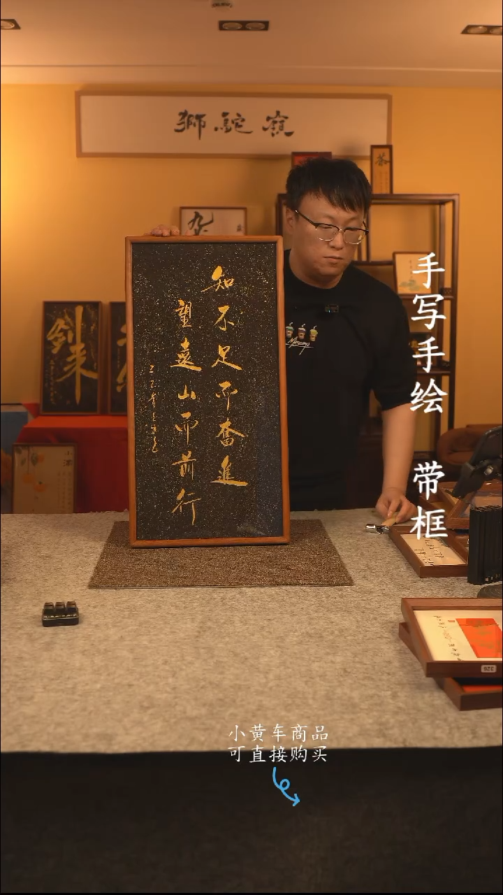 【闪购商品】书法35*70 书法摆（挂）件 编号知不足