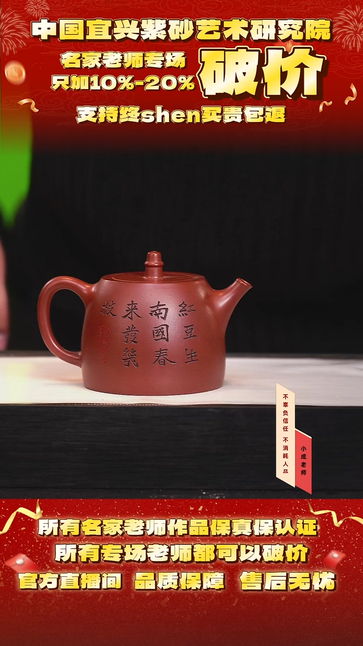 茶壶紫砂88号潘 底槽清 cc左右