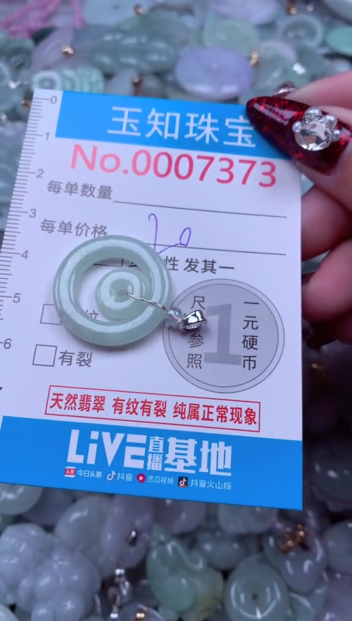 吊坠(不含链)未镶嵌翡翠7373