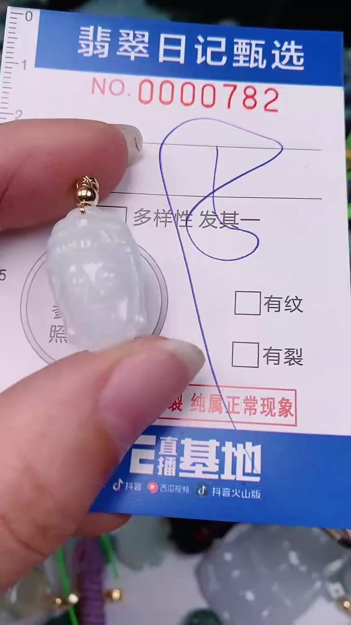 【闪购商品】翡翠颈饰未镶嵌00000782