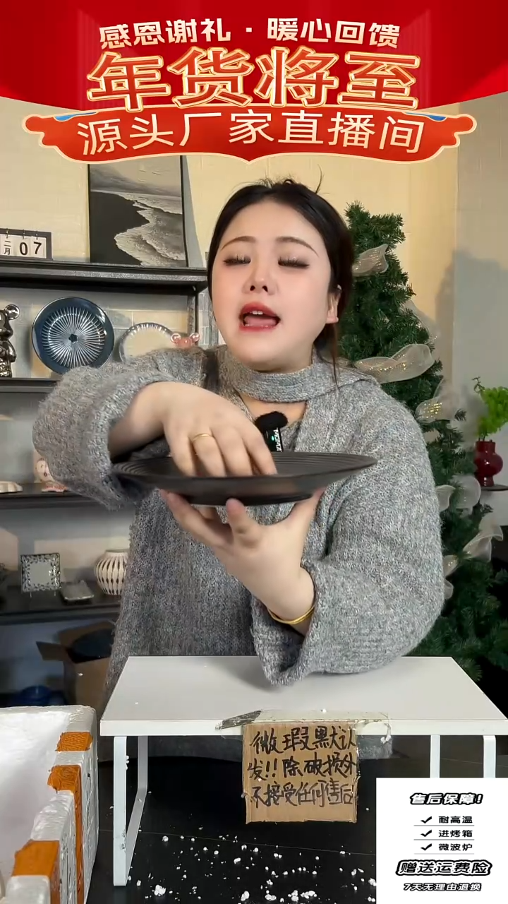 【闪购商品】瓷黑螺纹平盘