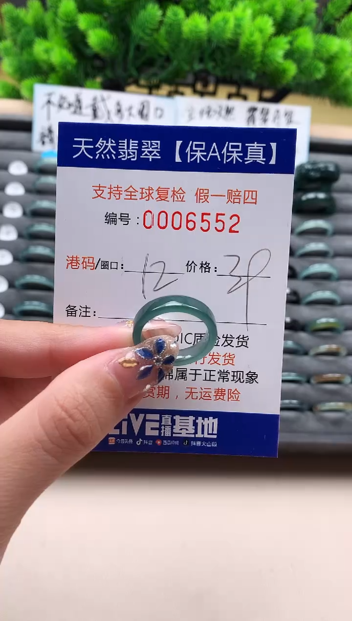 未镶嵌戒指翡翠天然 6552