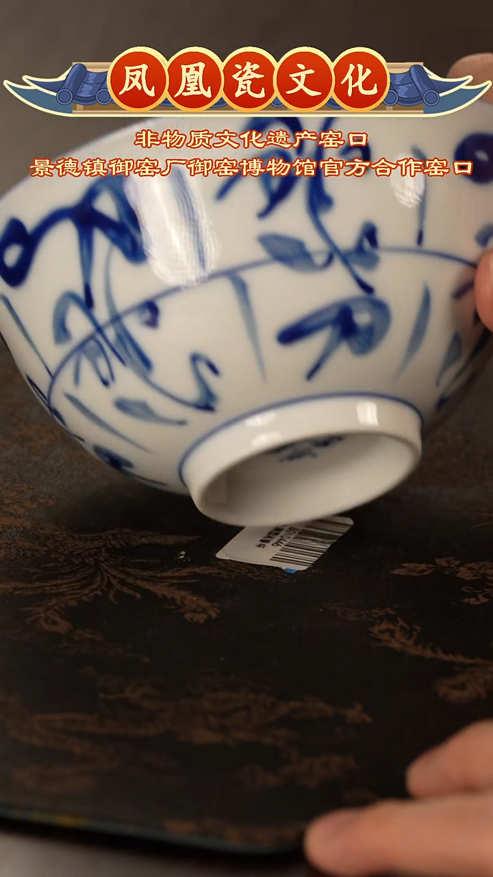 【闪购商品】景德镇凤凰柴窑陶瓷