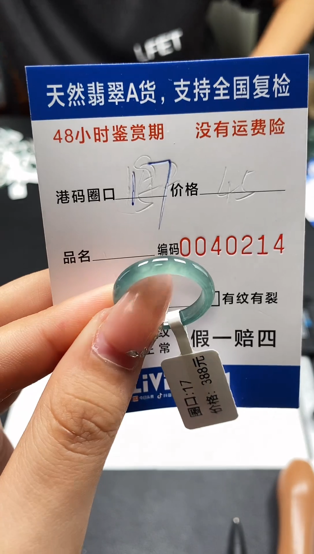 未镶嵌戒指翡翠天然A货翡翠0214