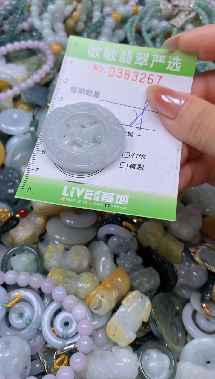 颈饰未镶嵌翡翠闪购0383267