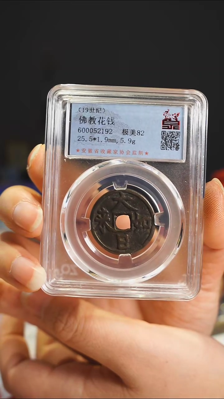 【闪购商品】金属清大日如来佛教供养/51292