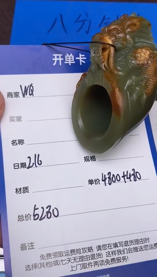 【闪购商品】和田玉2.16WQ多样性拍一发一未镶嵌153