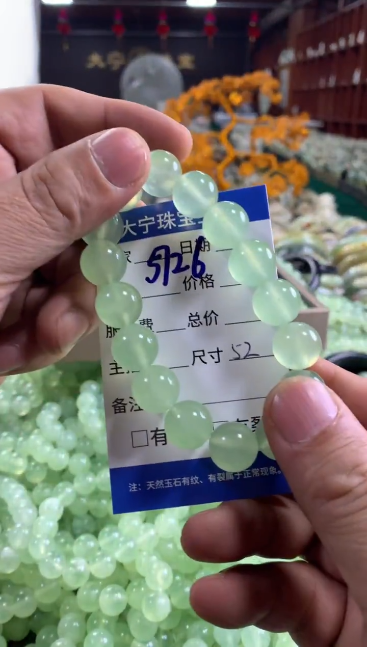 未镶嵌蛇纹石玉手串r****.5726