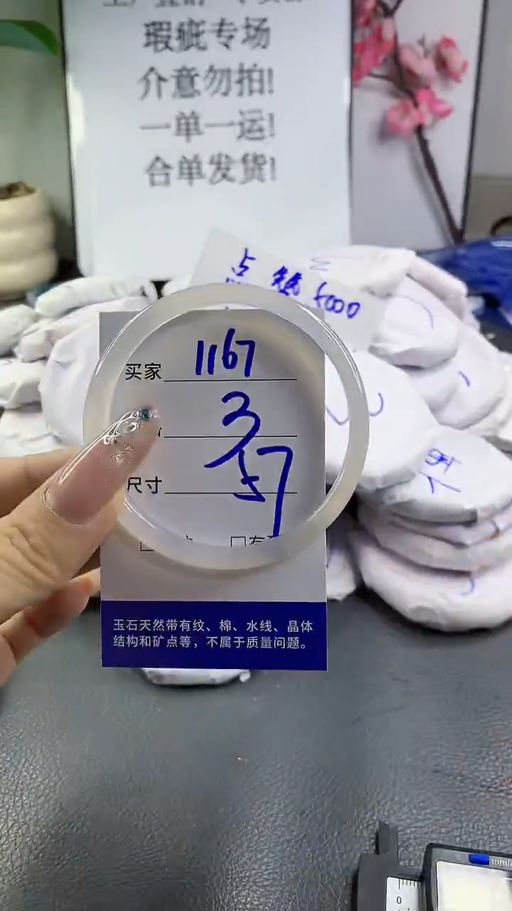 玛瑙/玉髓手镯未镶嵌1167