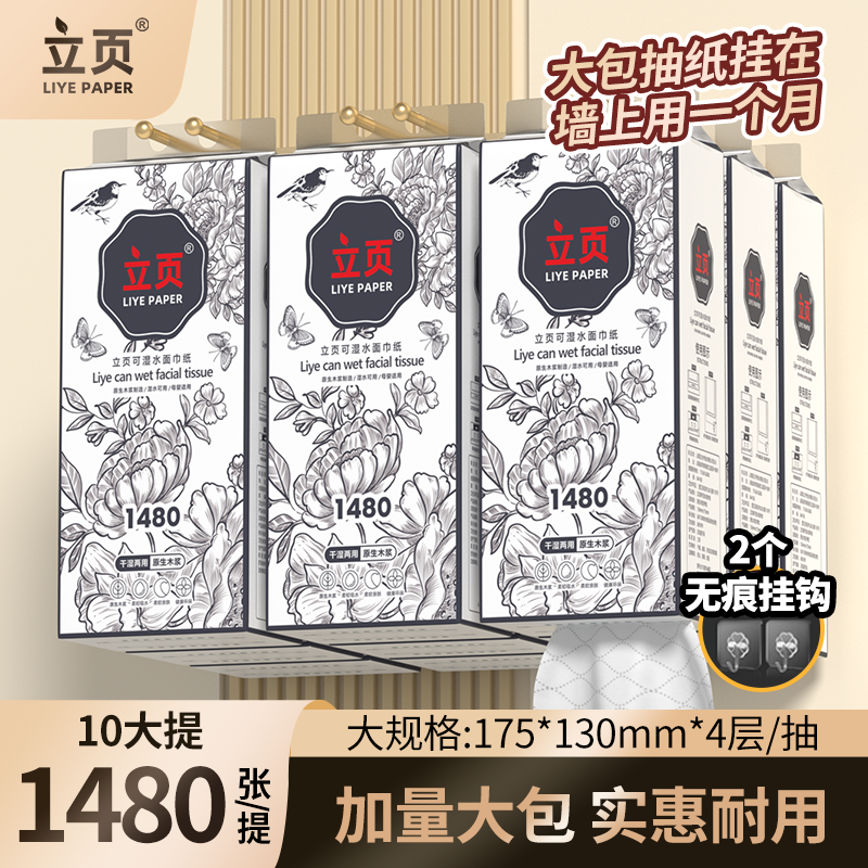 立页悬挂式大包抽纸原生木浆10大提餐巾纸抽纸大包