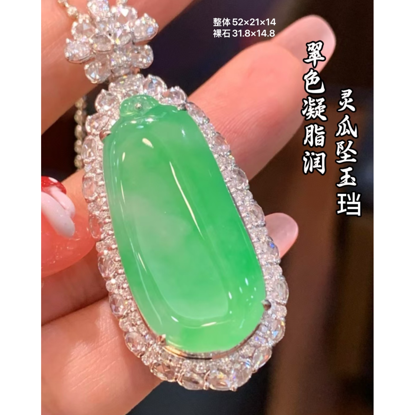 天然A货缅甸翡翠 18K金镶嵌 福瓜 吊坠 色辣 完美 水润 982627