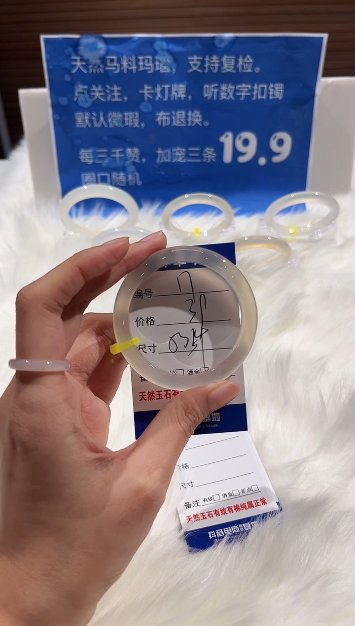 手镯玛瑙/玉髓未镶嵌17-53+