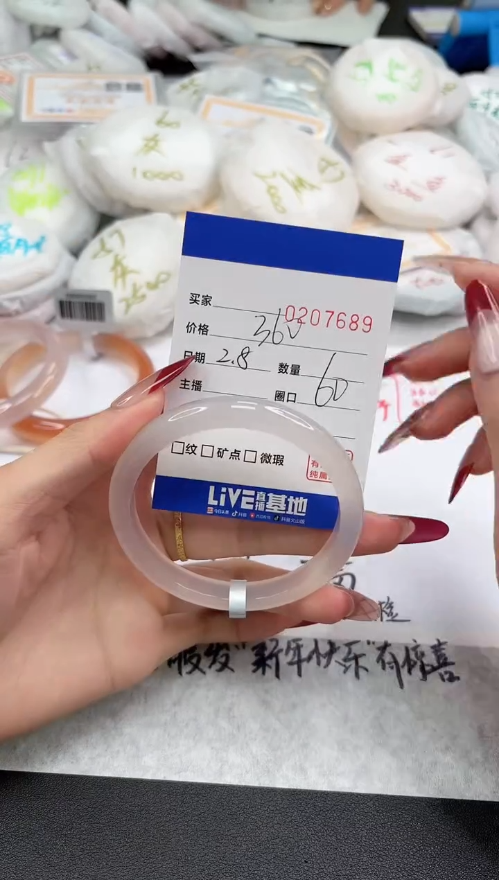 【闪购商品】玛瑙/玉髓手镯未镶嵌7689