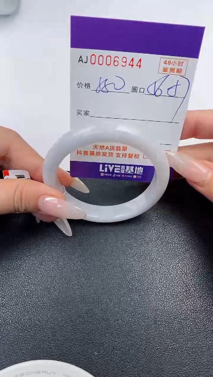 【闪购商品】翡翠手镯未镶嵌天然A货翡翠