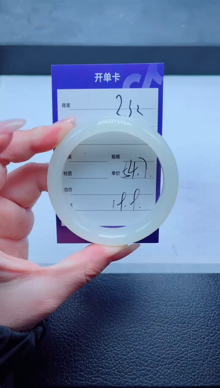 未镶嵌手镯石英质玉232-54