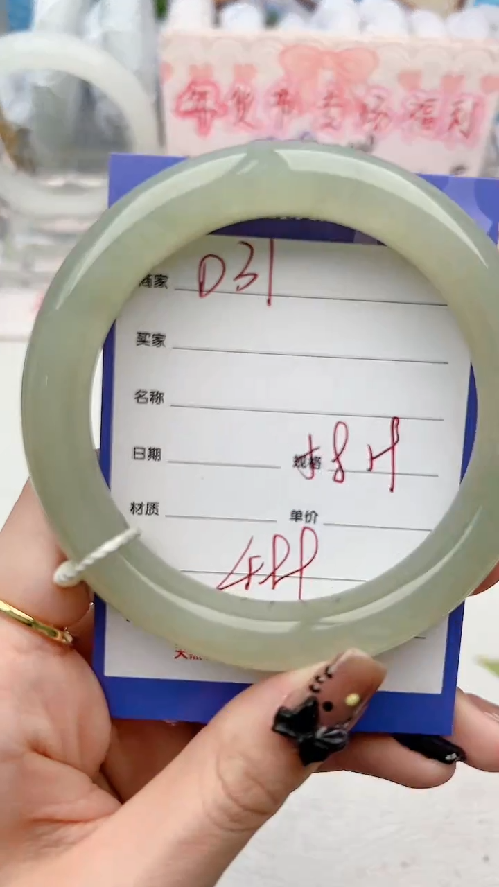 【闪购商品】和田玉手镯未镶嵌D31微色差