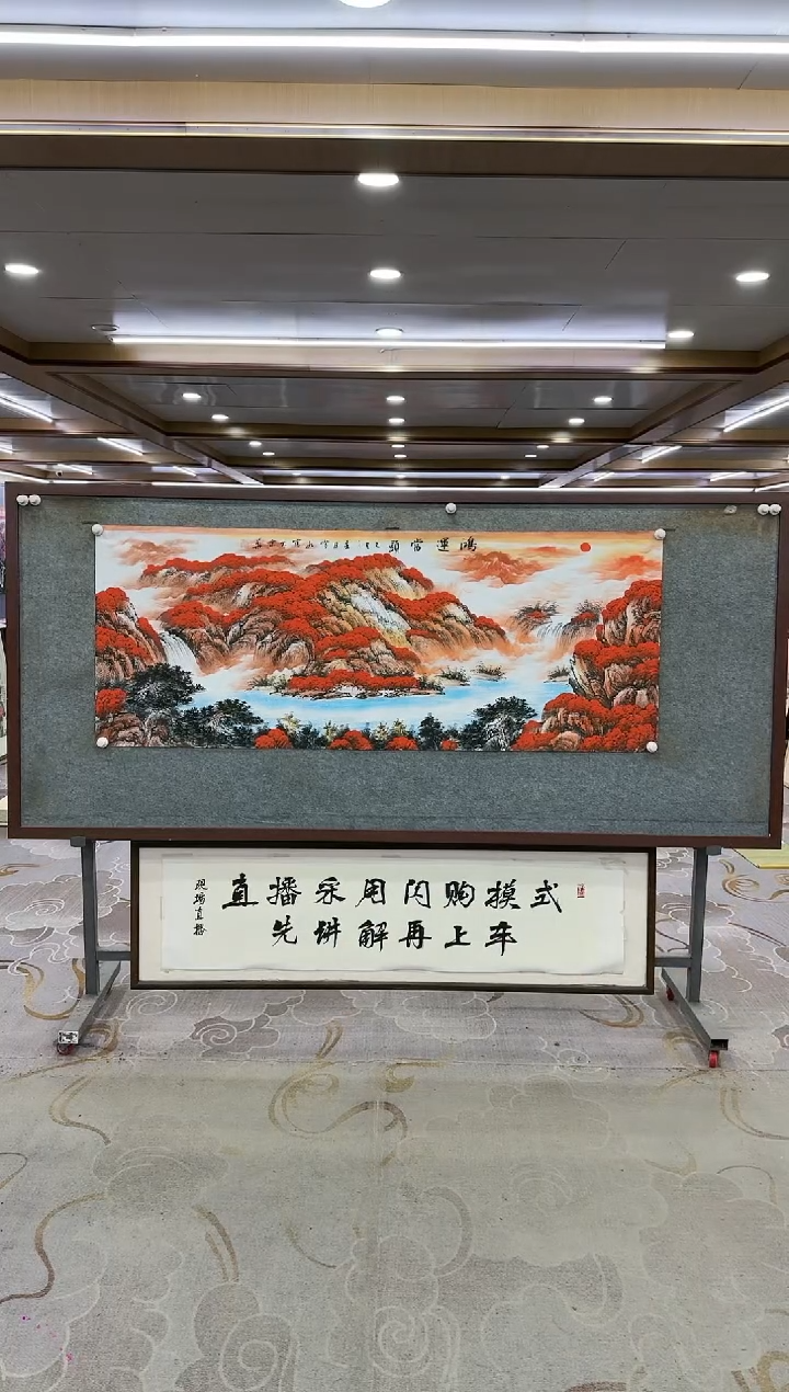 绘画Y-刘雪红-小六尺-山水画