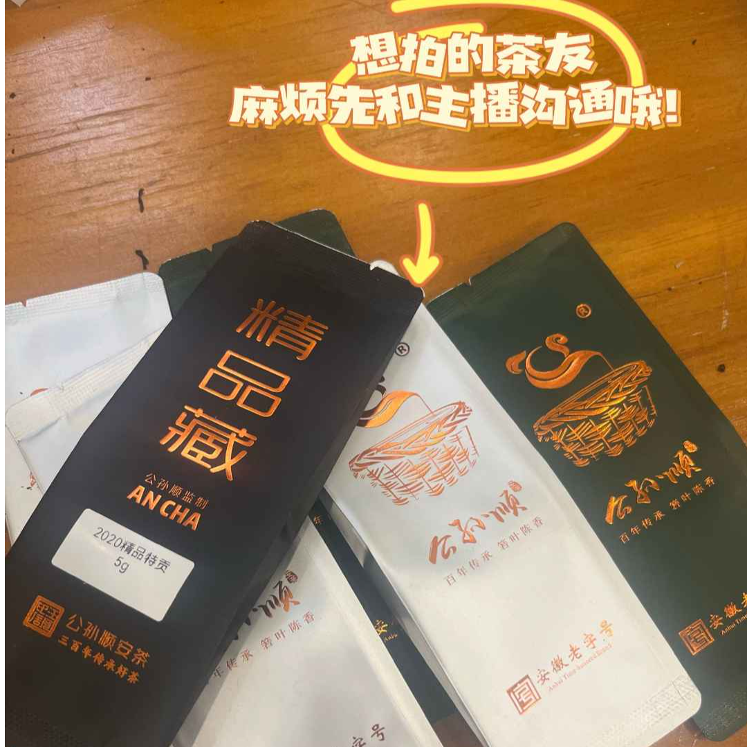 【样泡许愿树】【购物车内高货任选】5款自选茶品每款两泡    一泡5g
