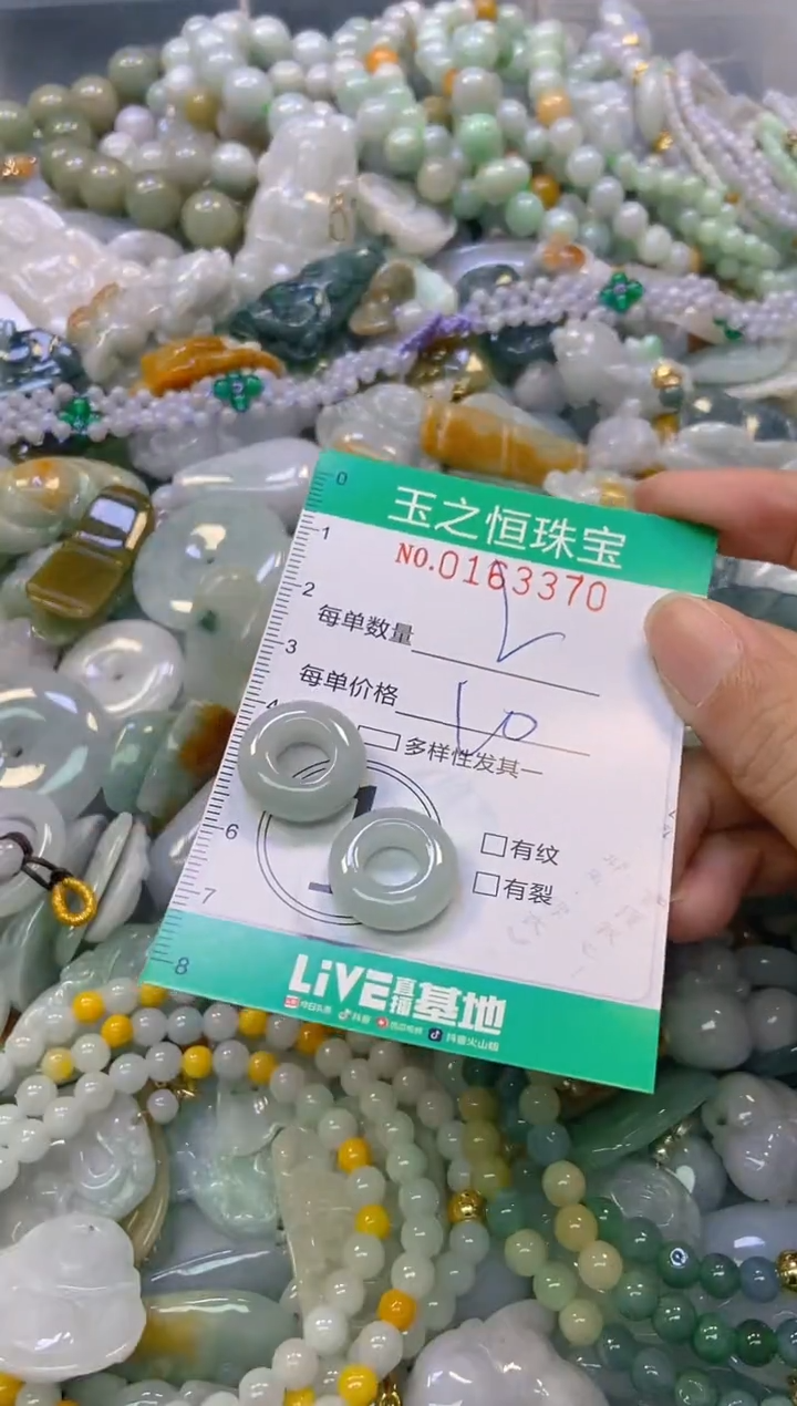 颈饰未镶嵌翡翠闪购0163370