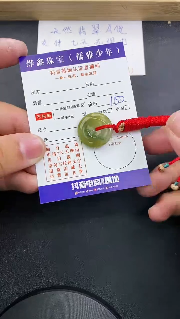 【闪购商品】翡翠颈饰未镶嵌天然翡翠A货赠皮绳