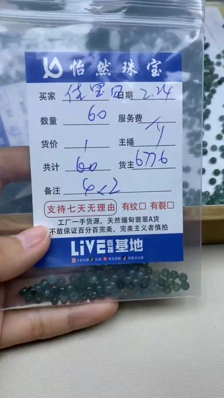 【闪购商品】翡翠手串未镶嵌卡4*2（60/1）