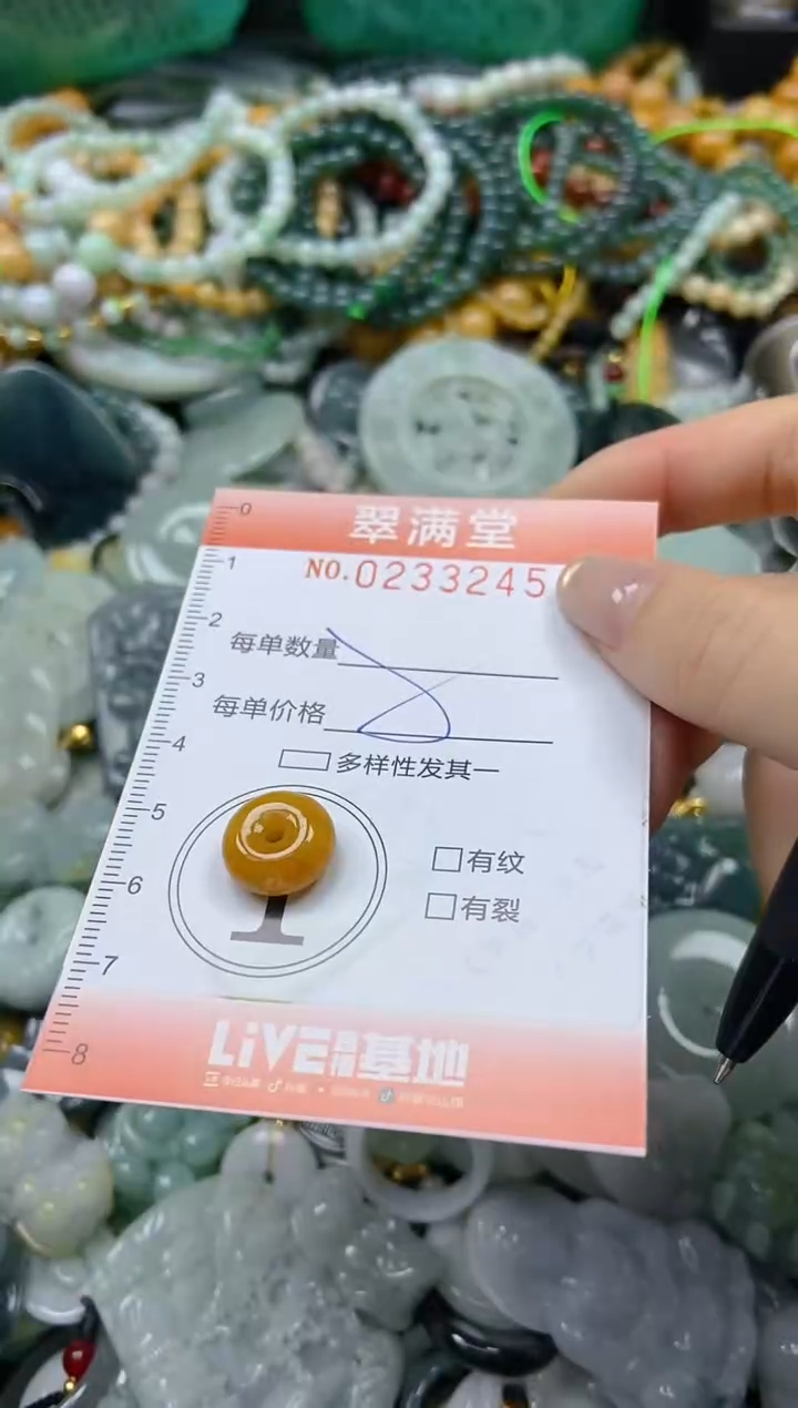 未镶嵌挂件翡翠闪购0233245