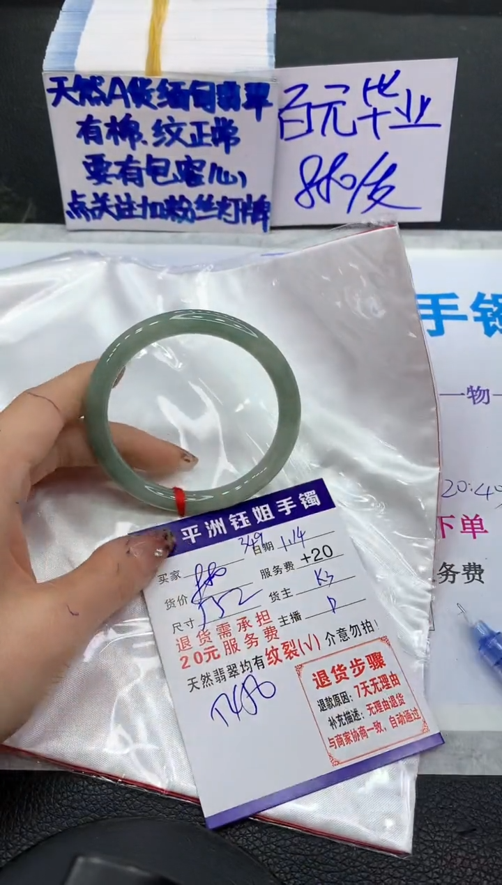 【闪购商品】翡翠手镯未镶嵌1111111111