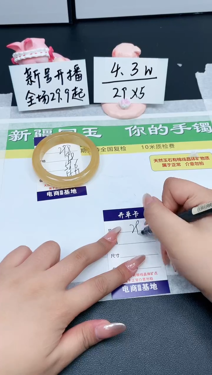 【闪购商品】石英质玉手镯未镶嵌298-56.6