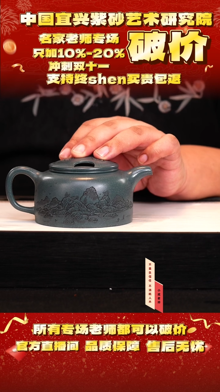 茶壶紫砂31号     陈    墨绿泥    280c