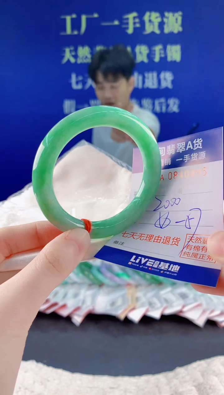 未镶嵌手镯翡翠95