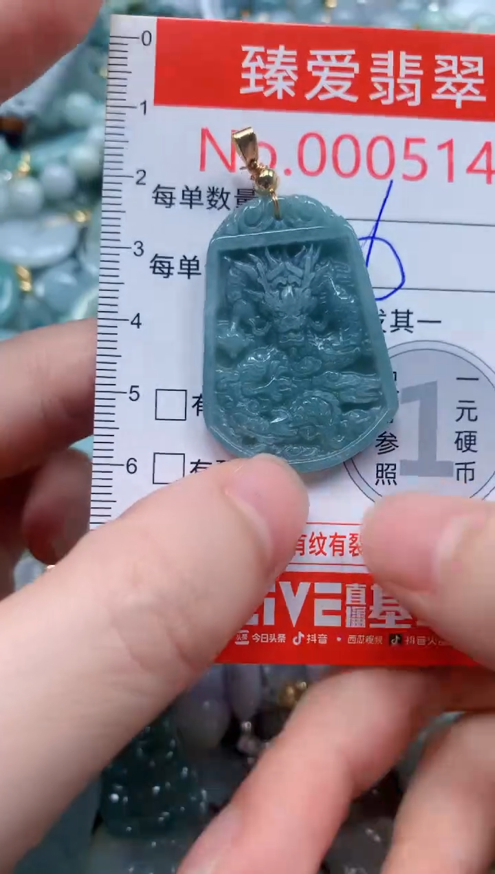 翡翠未镶嵌吊坠(不含链)5149