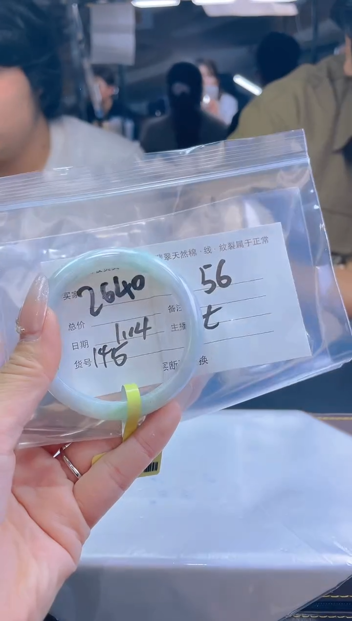 【闪购商品】定制翡翠未镶嵌毛货手镯需精细抛光/56