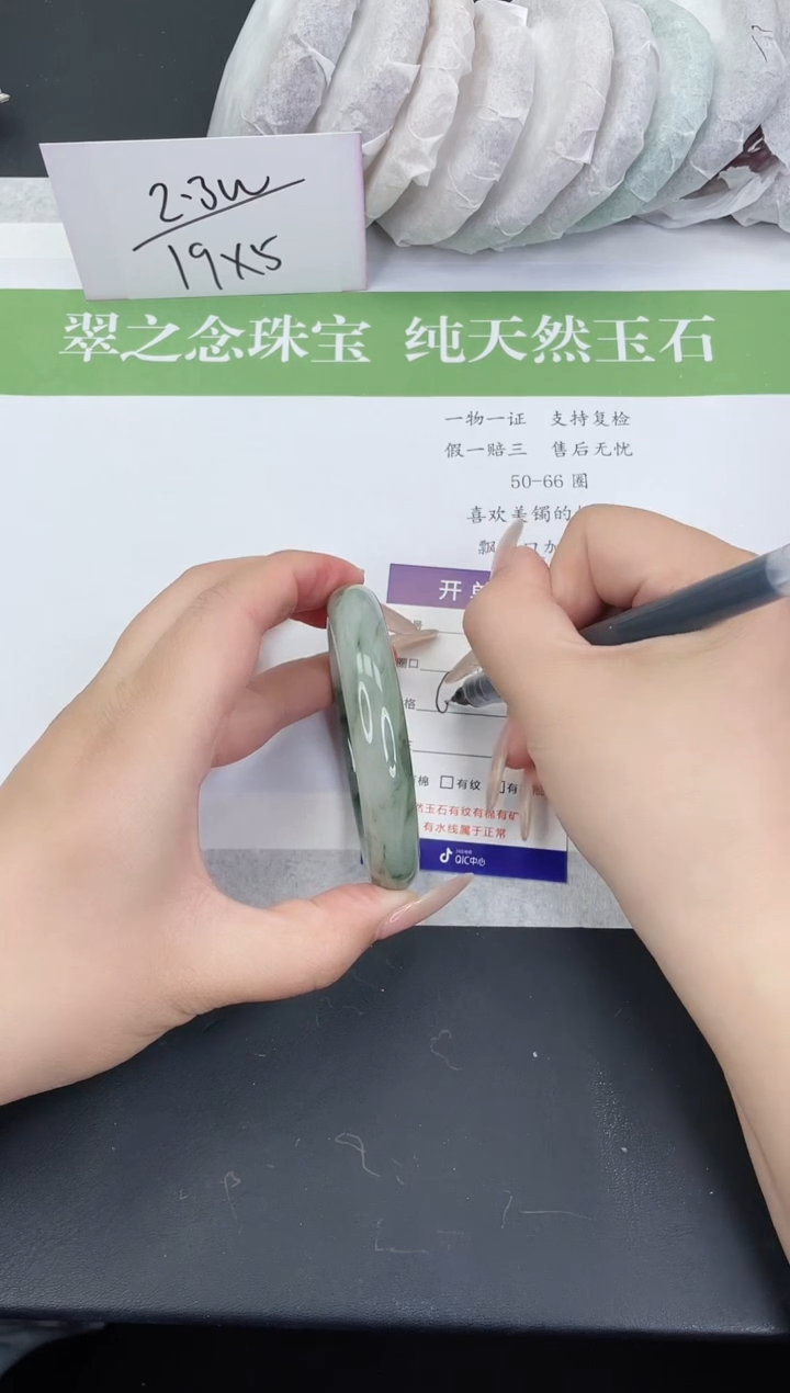 【闪购商品】石英质玉手镯未镶嵌T324-58+