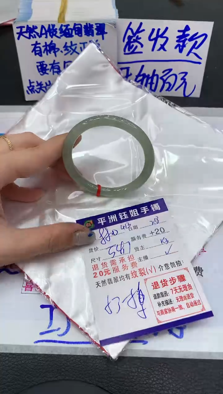 【闪购商品】翡翠手镯未镶嵌1111111111