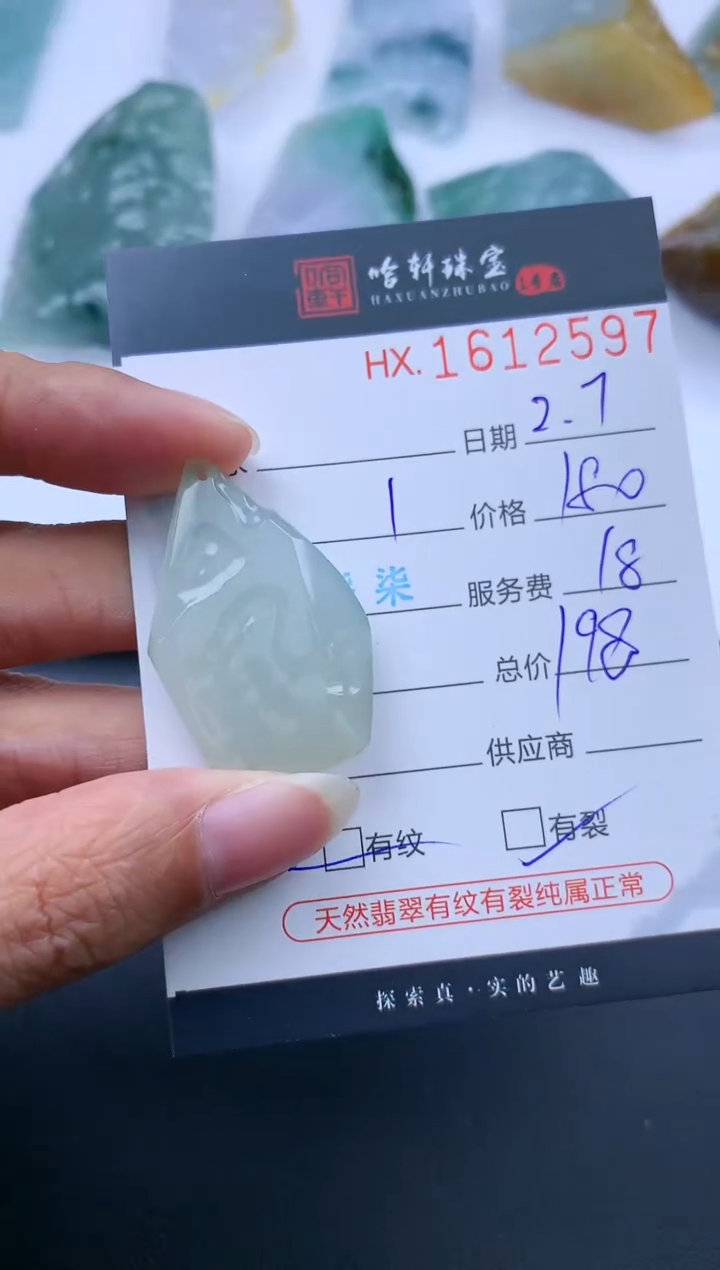 【闪购商品】翡翠挂件未镶嵌哈轩 挂件1