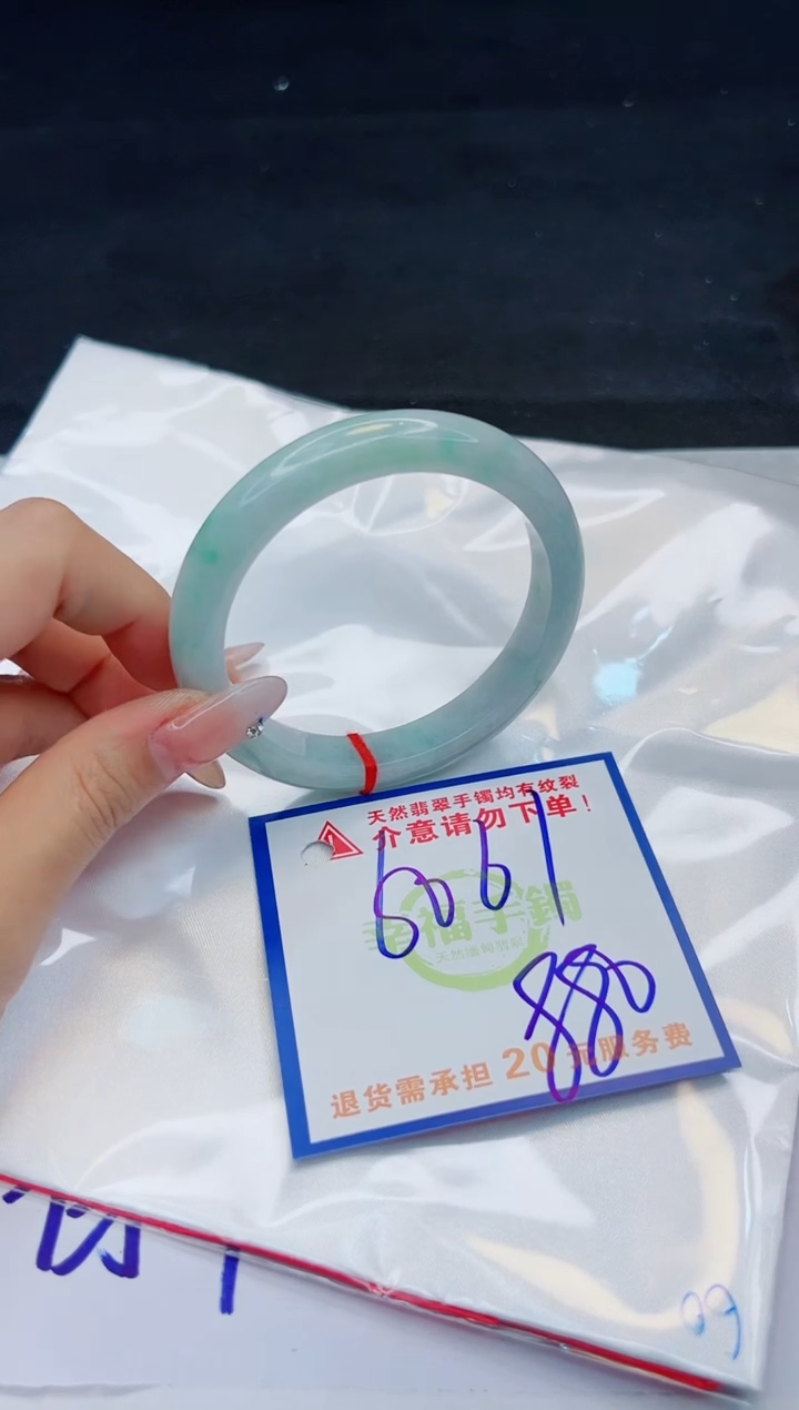 【闪购商品】翡翠手镯未镶嵌，质检证书图片色彩偏黑白
