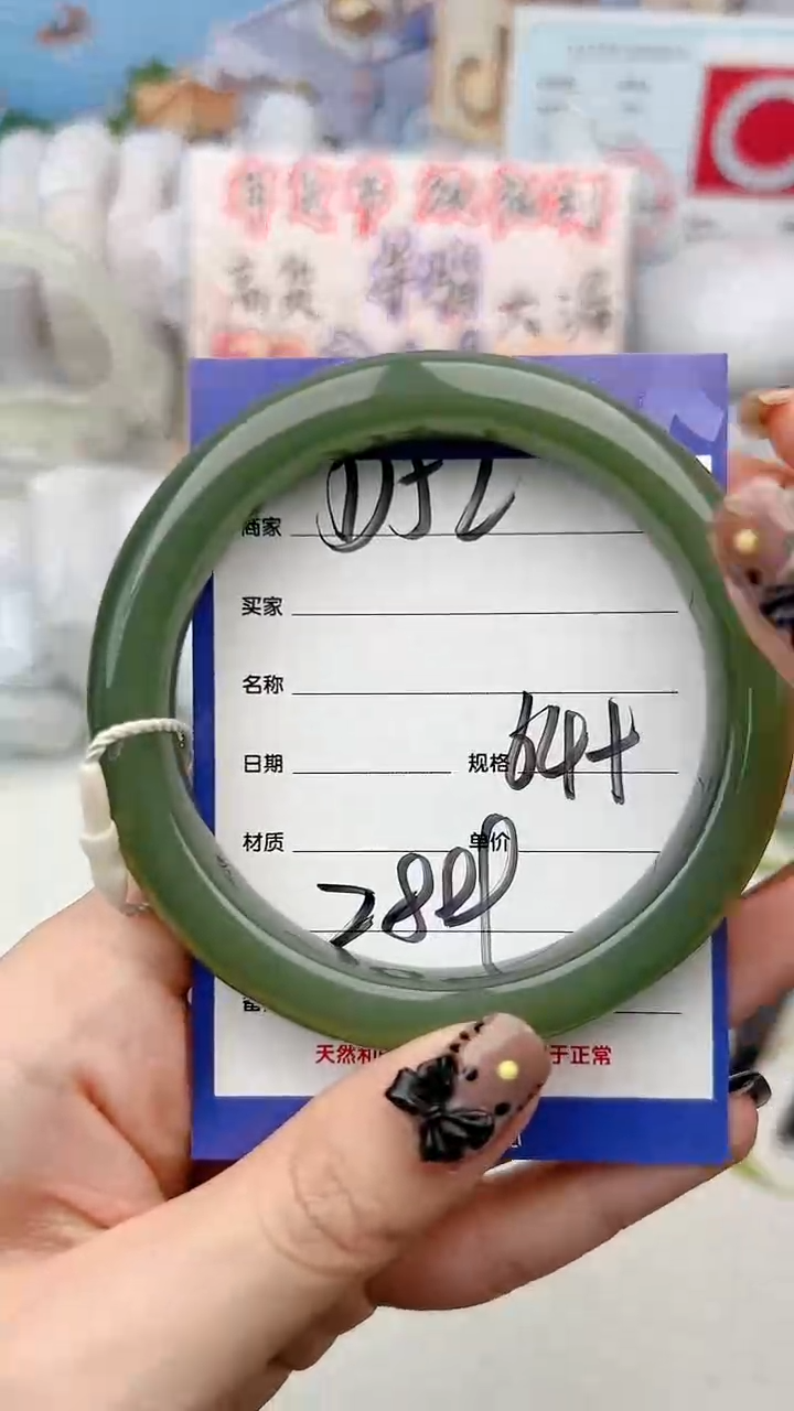 【闪购商品】和田玉手镯未镶嵌D52微色差