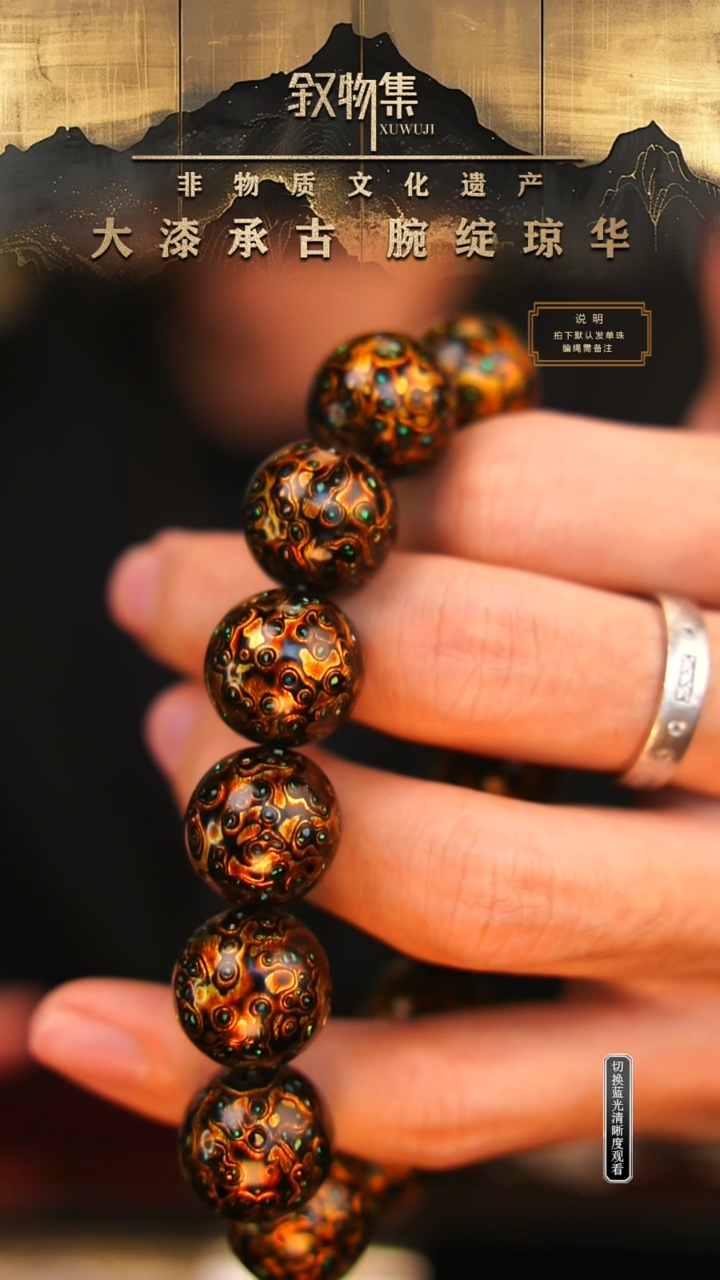 东非黑黄檀（紫光檀）手串/手链黑金欧满天星大漆手串