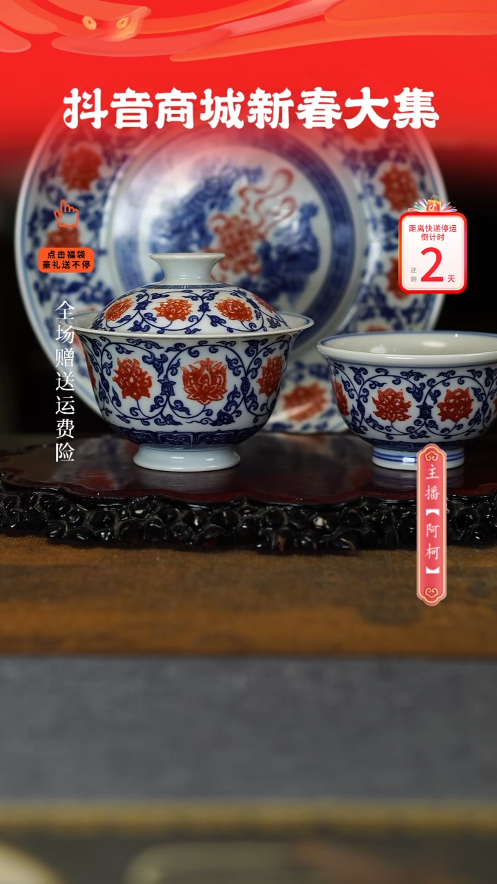 【闪购商品】其他釉里红3件套，，