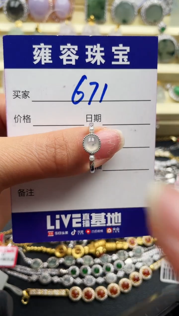 【闪购商品】翡翠戒指银S925镶嵌天然A货翡翠 S925银镶嵌