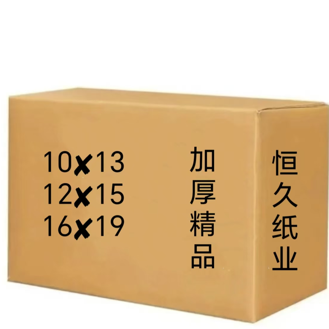 精品加厚半成品手工折纸多种款式10X9.5 12X15 16X19包邮送袋子