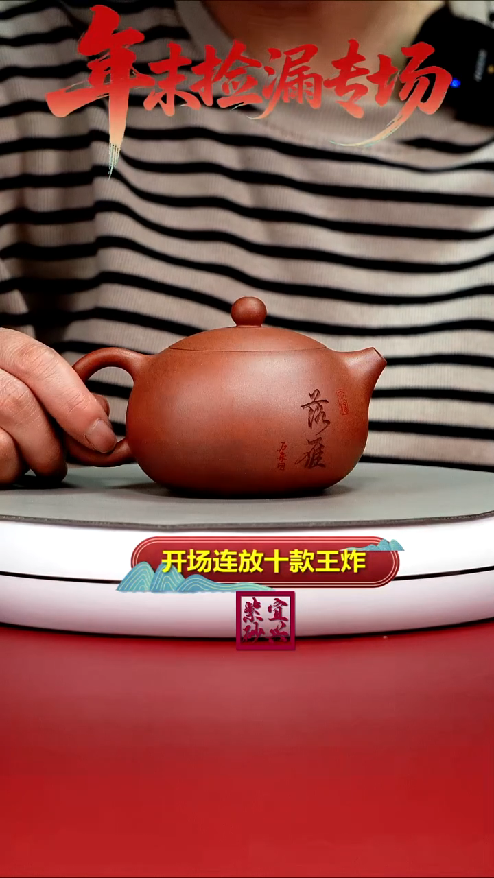茶壶紫砂顾建华天星泥柴烧落雁西施240CC