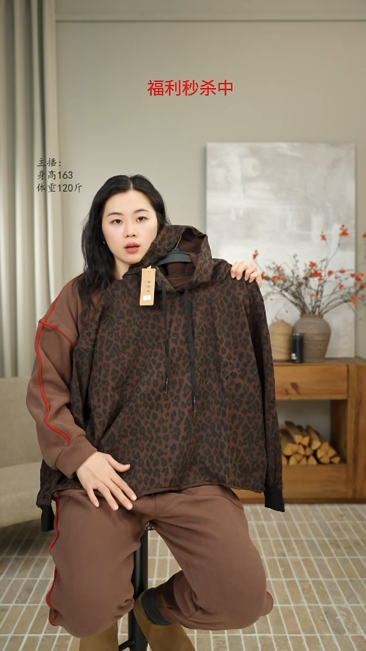 豹纹连帽卫衣 1232