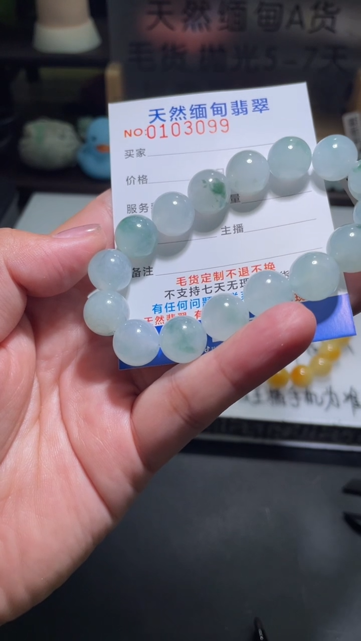 【闪购商品】定制翡翠未镶嵌翡翠