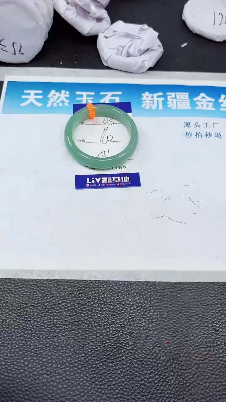 【闪购商品】石英质玉手镯未镶嵌613