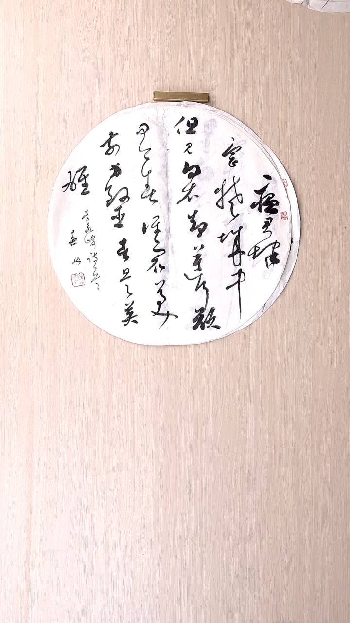 书法崔春林 宁夏银川 圆面直径45