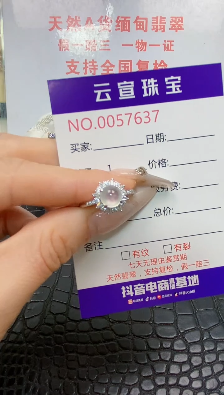 银S925镶嵌戒指翡翠/7637