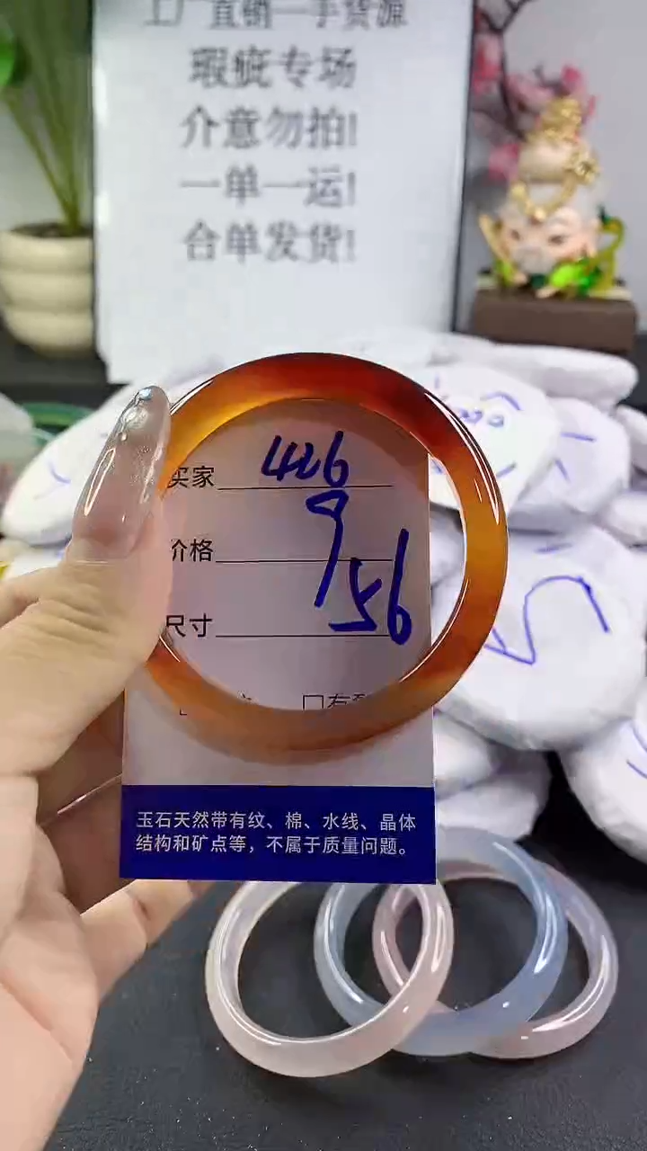 玛瑙/玉髓手镯未镶嵌426